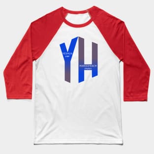 YH, Yeshua Hamashiach, Hebrew, Blue Baseball T-Shirt